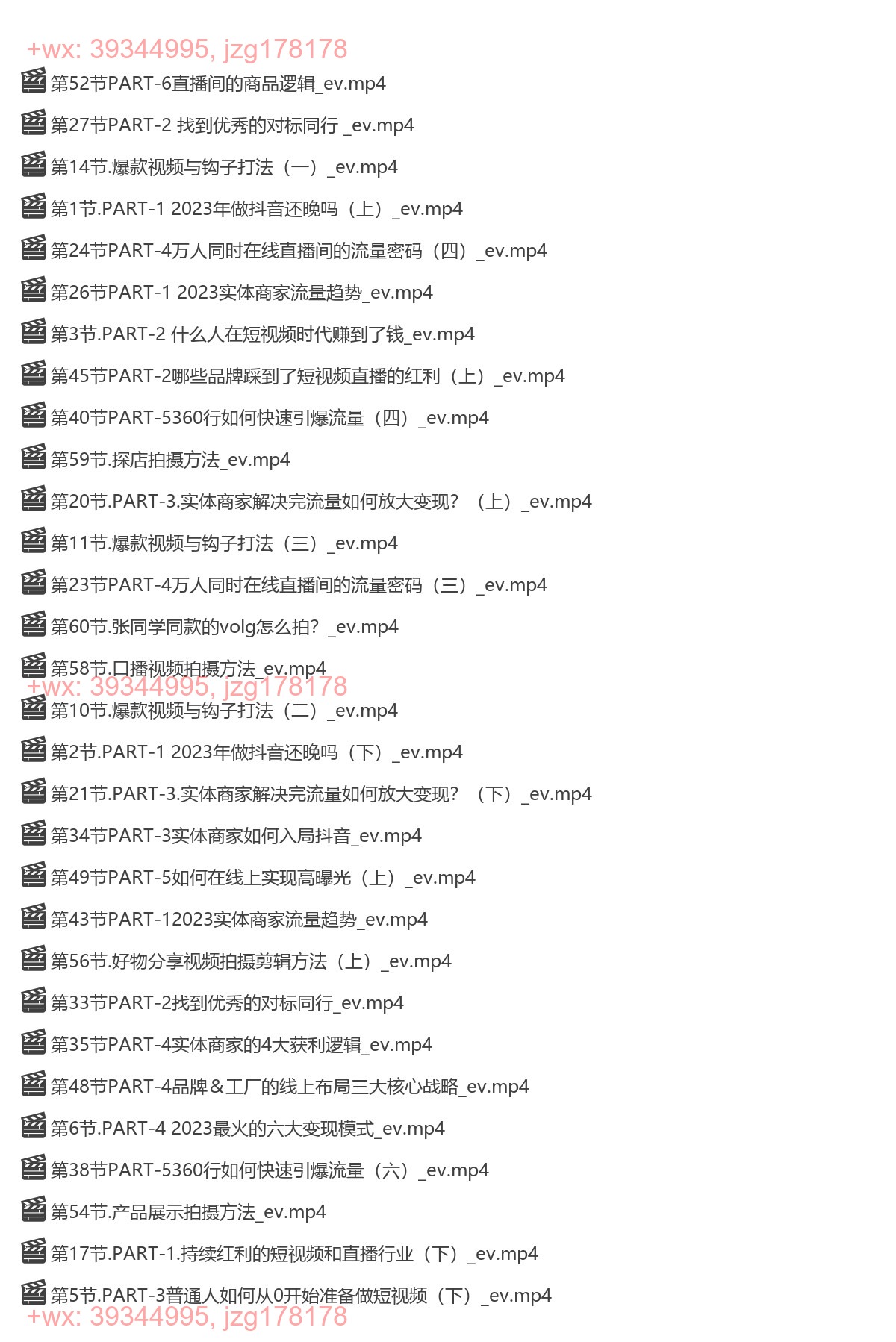 007.360行流量爆破-李想要理想-60节 screenshot