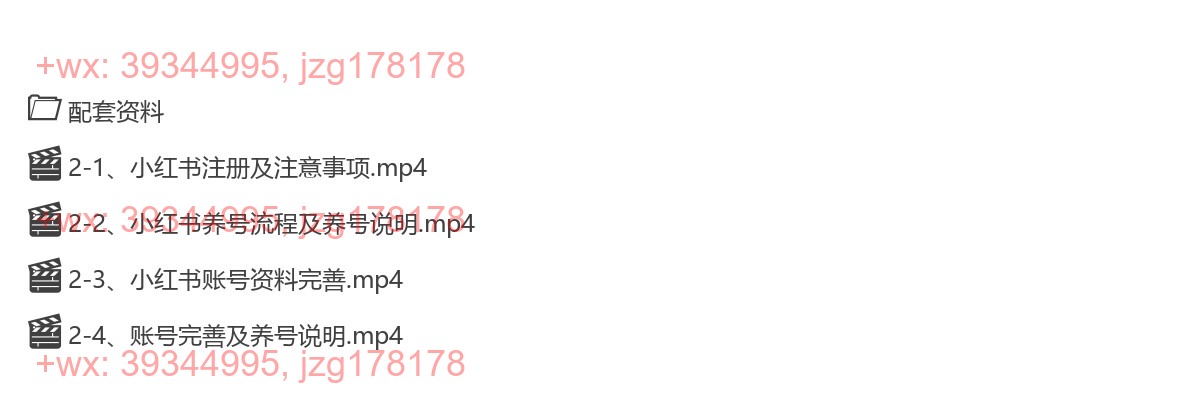 2、第二节：账号篇 screenshot