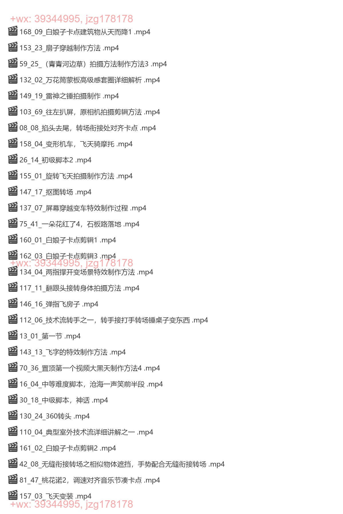 026. 无名拍客·技术流运镜+特效剪辑 ​运镜拍摄技术流，无缝衔接转场，后期特效制作 screenshot