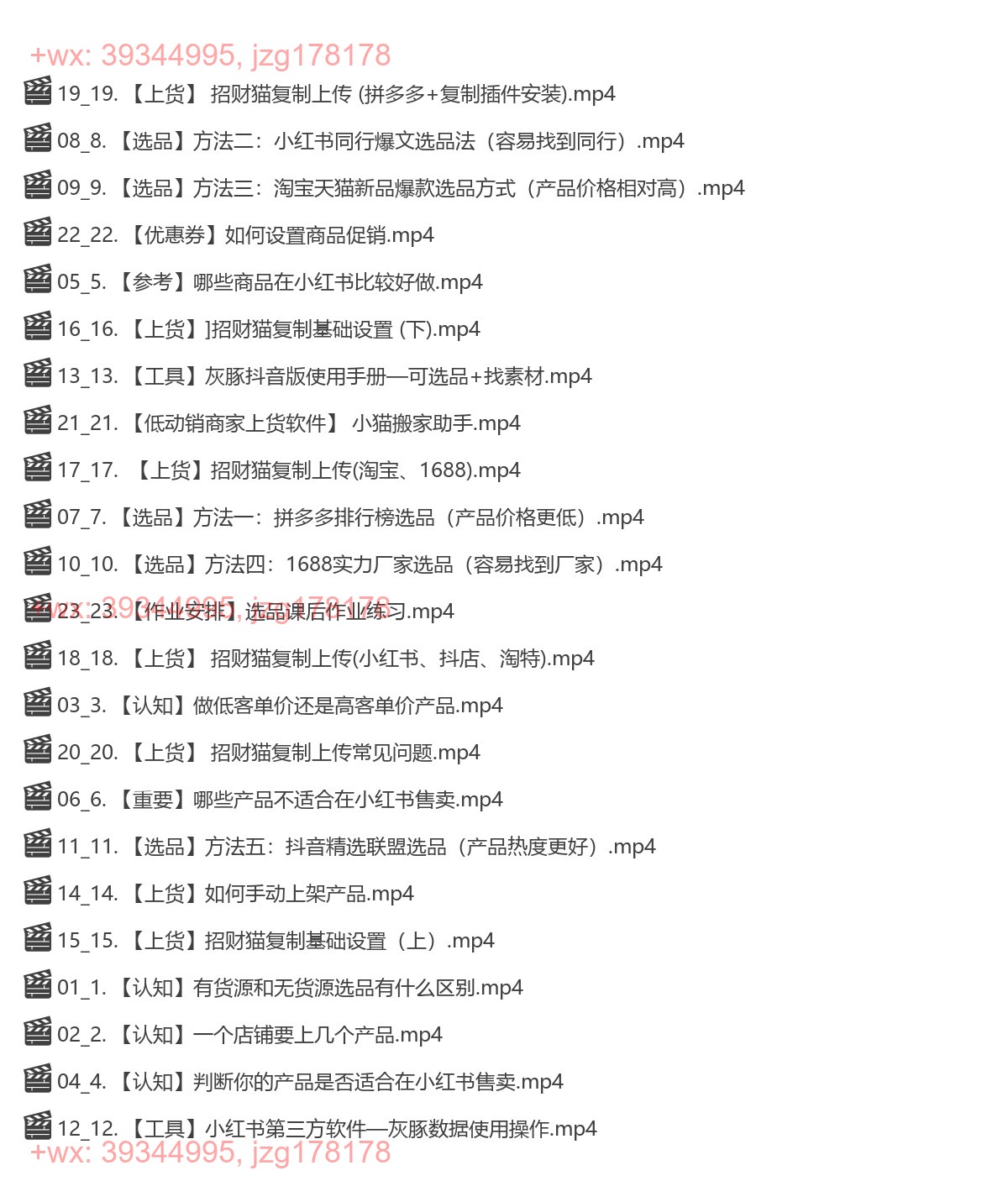 04_【第一阶段】选品训练 screenshot