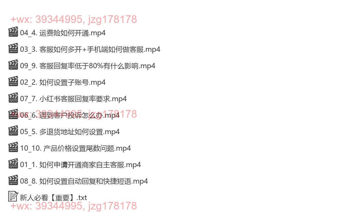 11_客服及售后相关问题 screenshot
