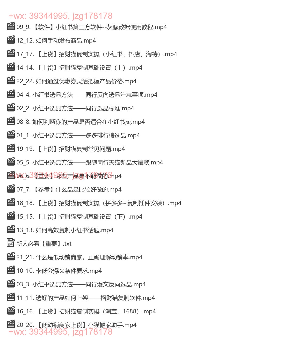 20_第一阶段训练—选品训练 screenshot