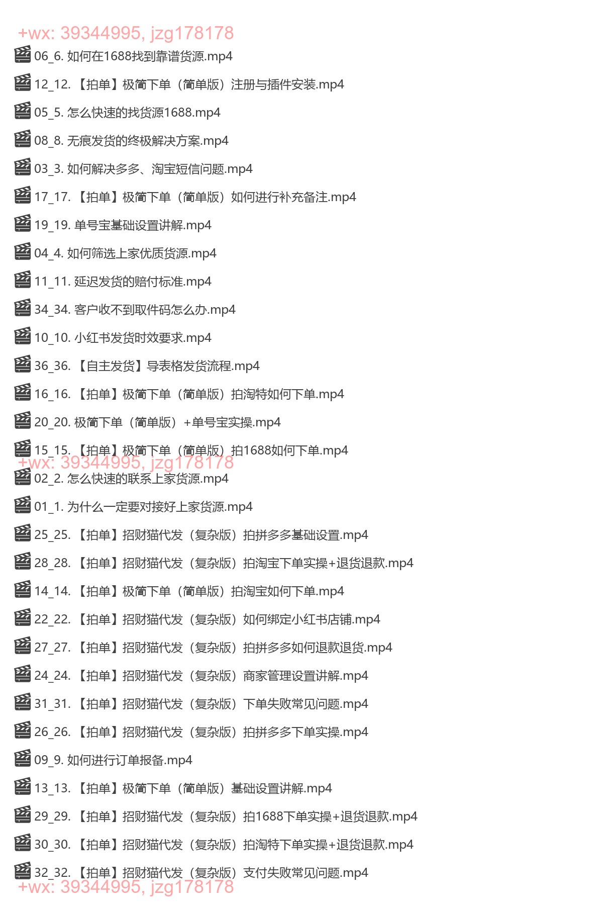 12_出单发货问题 screenshot