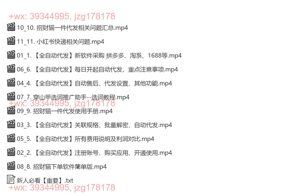 21_软件操作使用教程 screenshot