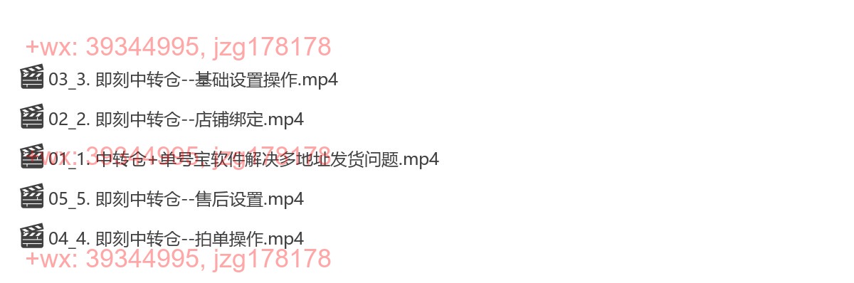 13_即刻中转仓使用教程 screenshot