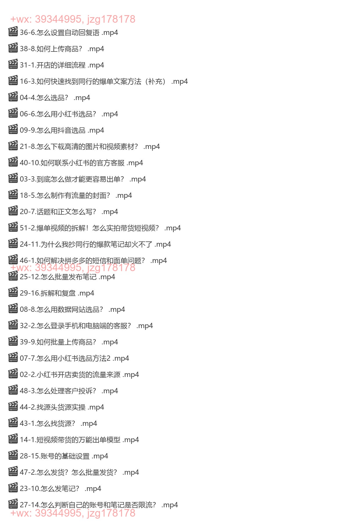 062.小红书爆单训练营 screenshot
