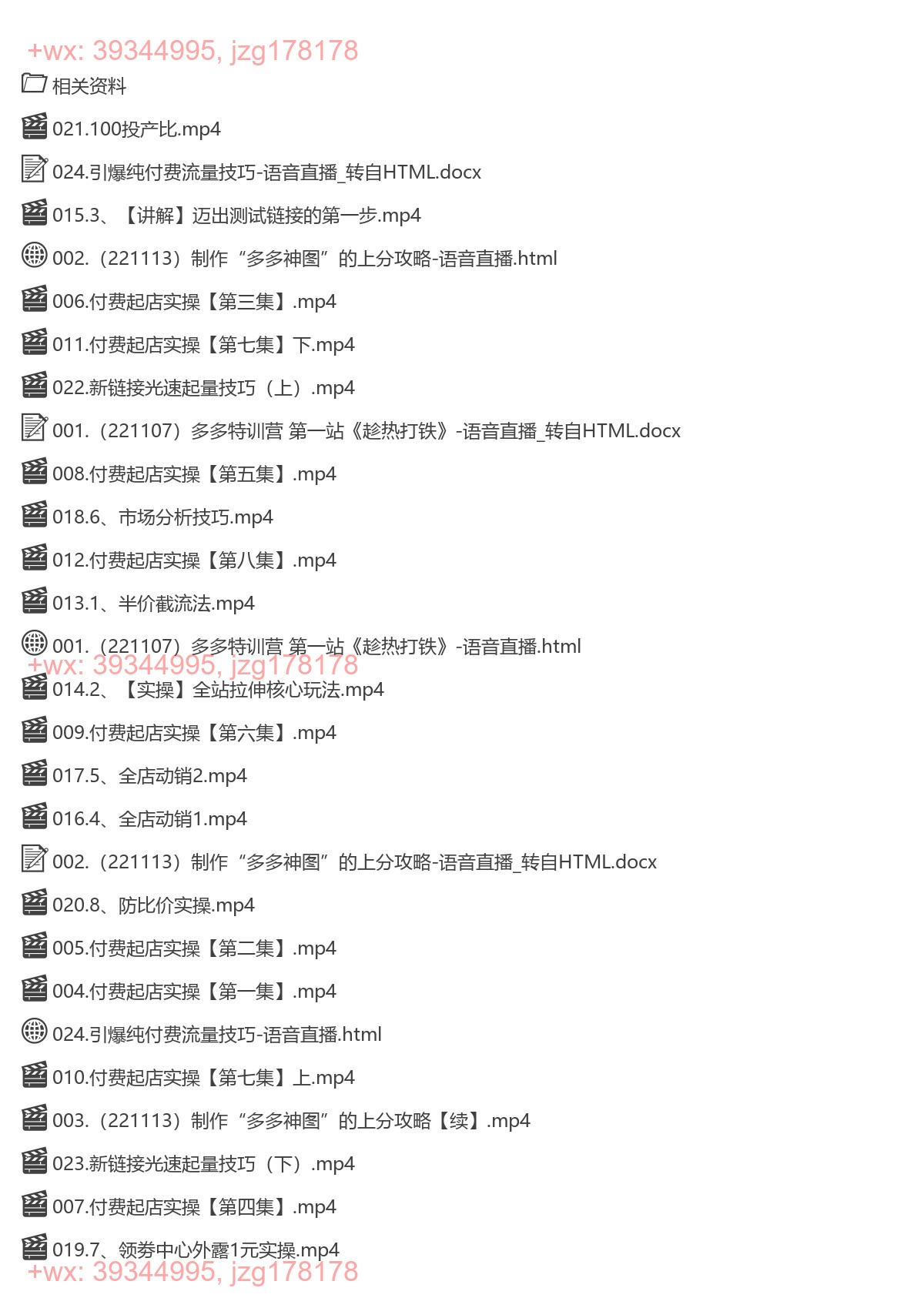014.多多特训营【高阶班】 screenshot