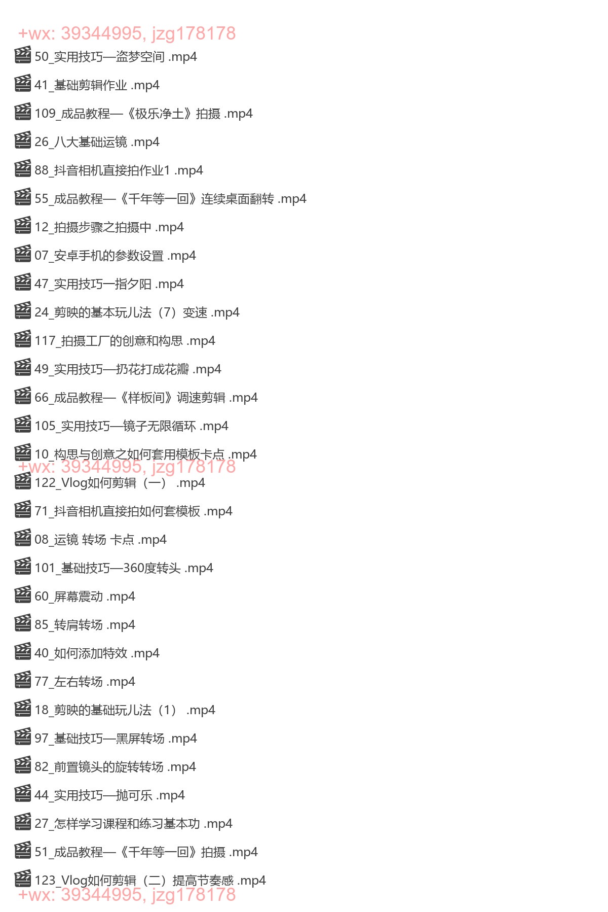 025.朱慧慧手机摄影综合技能课 screenshot