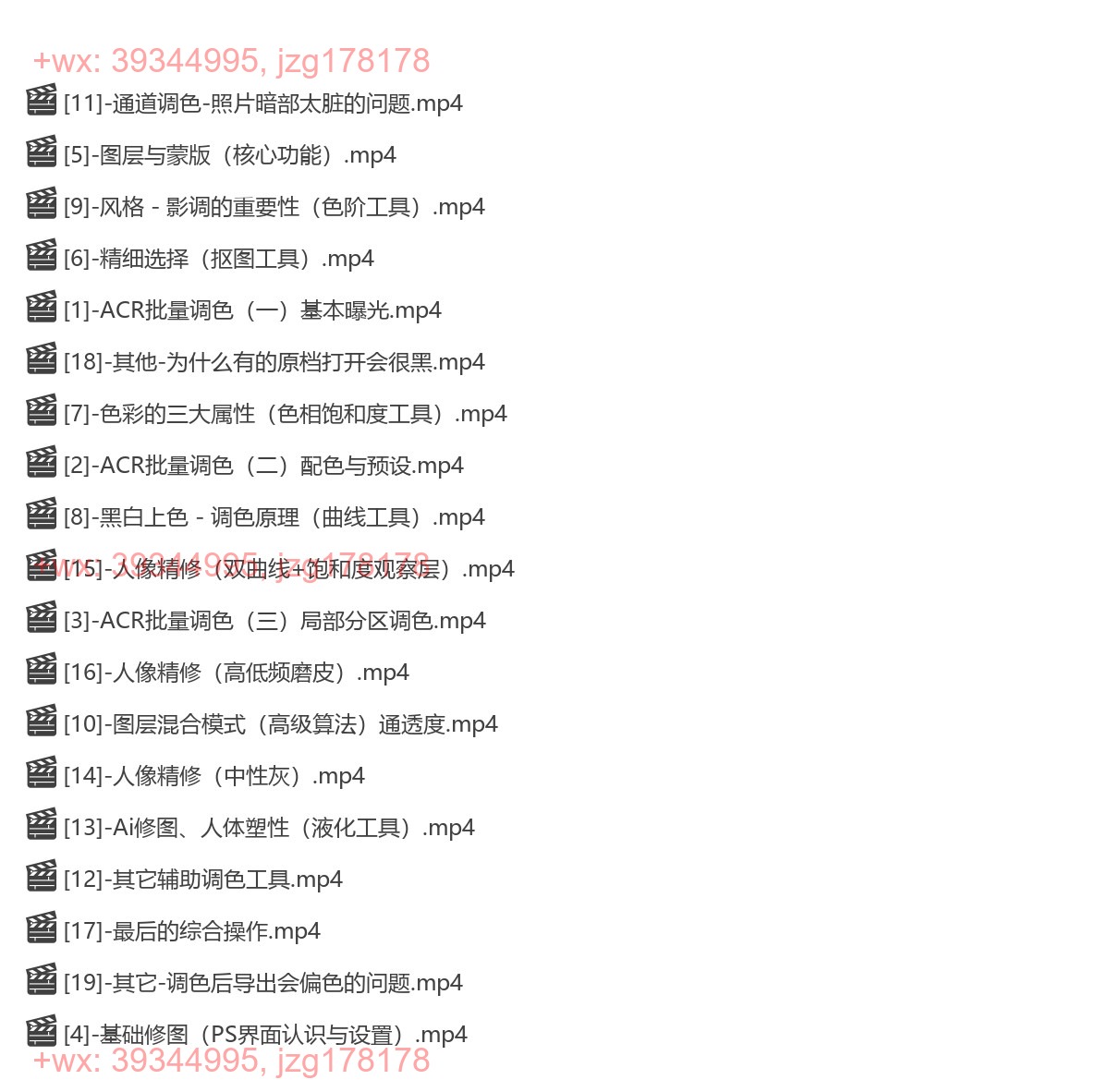 030.张小样摄影后期系统课（基础修图+系统调色+人像精修） screenshot
