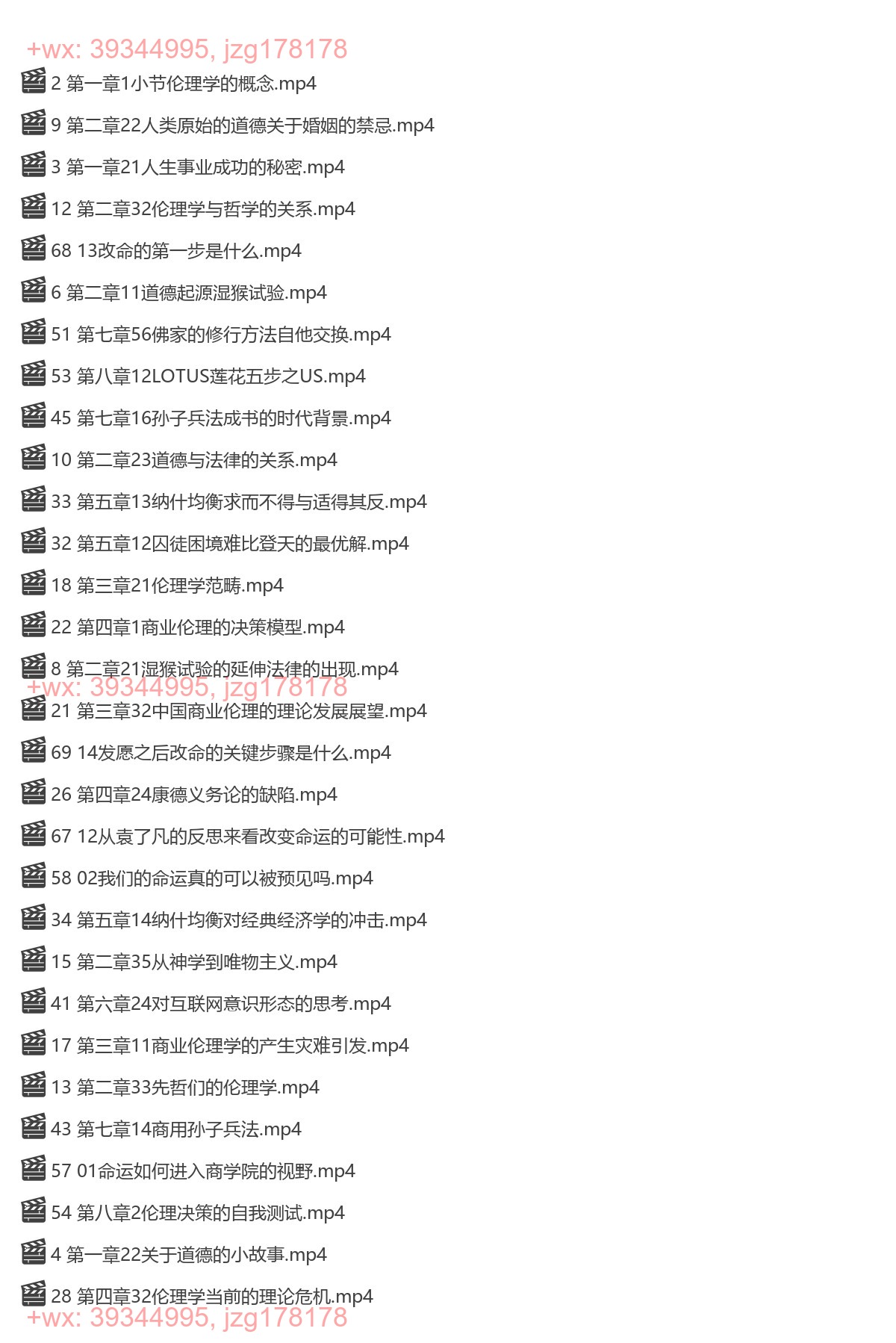 019.赵越3合1合集包商业伦理人生智慧哲学在线视频课程 screenshot