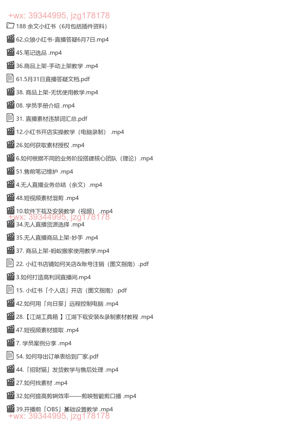 040.余文小红书（6月最新版） screenshot