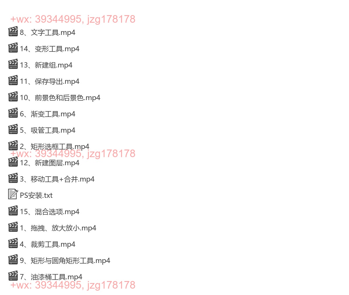 PS基础课程，新手必看 screenshot