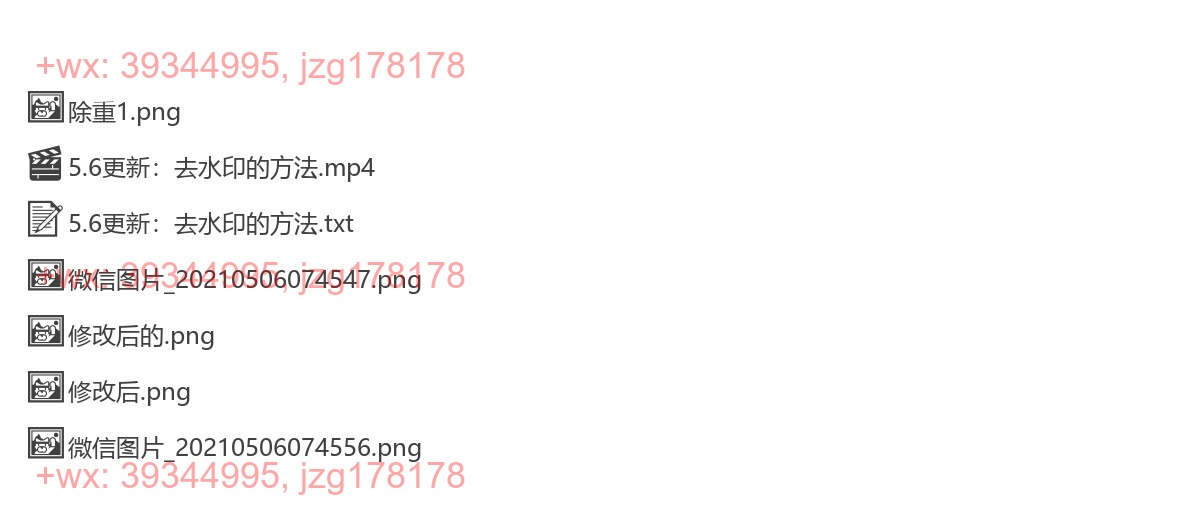 网盘产品详情图 去除 水印方法 screenshot