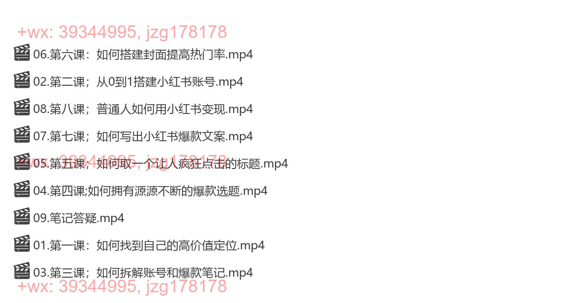 039.小铭-小红书plog爆款图文训练营 screenshot