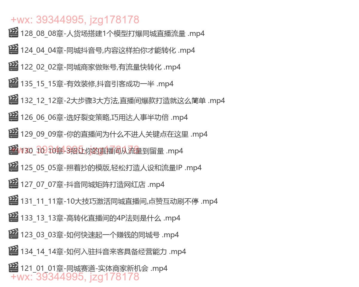 004.叶旭东本地生活-商家实操指南 screenshot