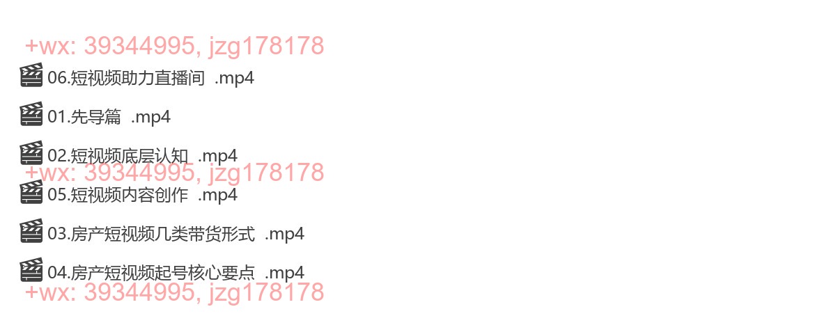 070.素素老师·2024房产短视频攻略 screenshot