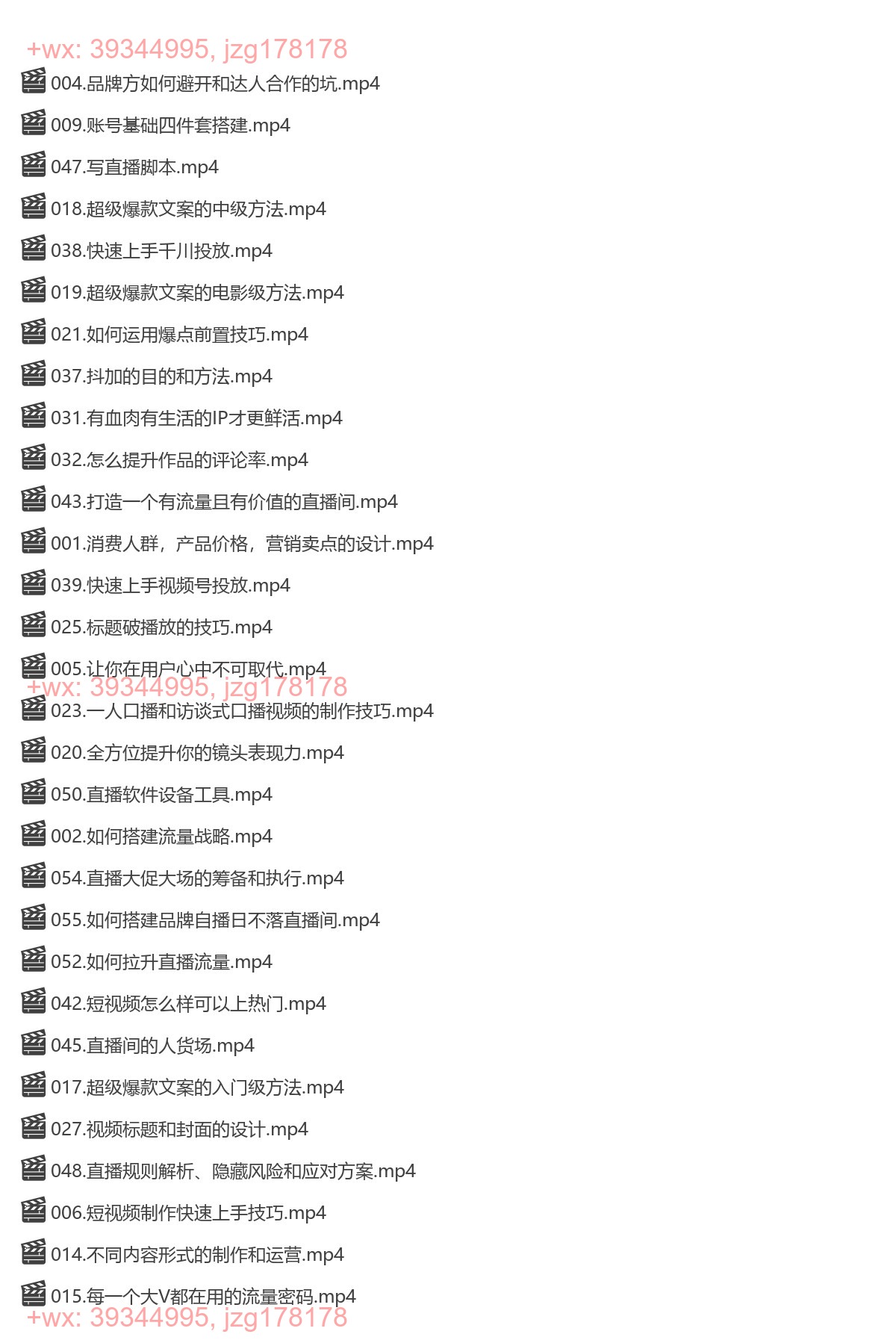 024.透透糖·超级IP总裁班28天训练营 screenshot