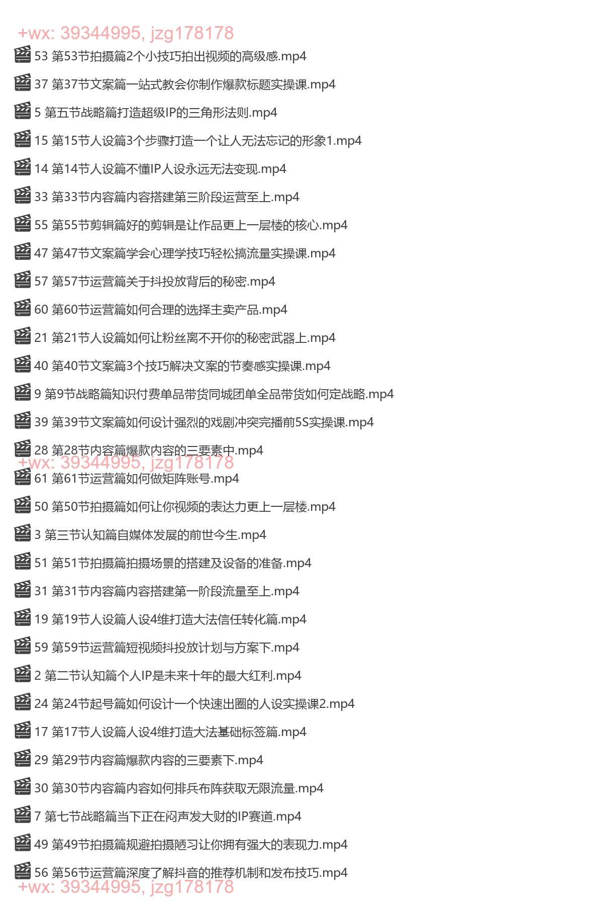 051.超级IP训练营唐博士的IP大课 screenshot