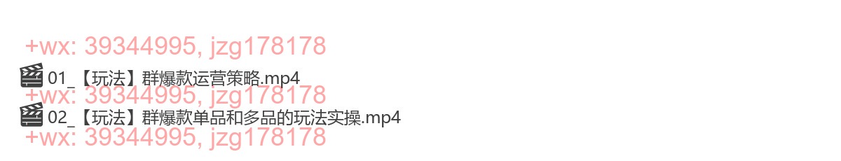 026.老陶拼多多极致群爆款玩法 screenshot