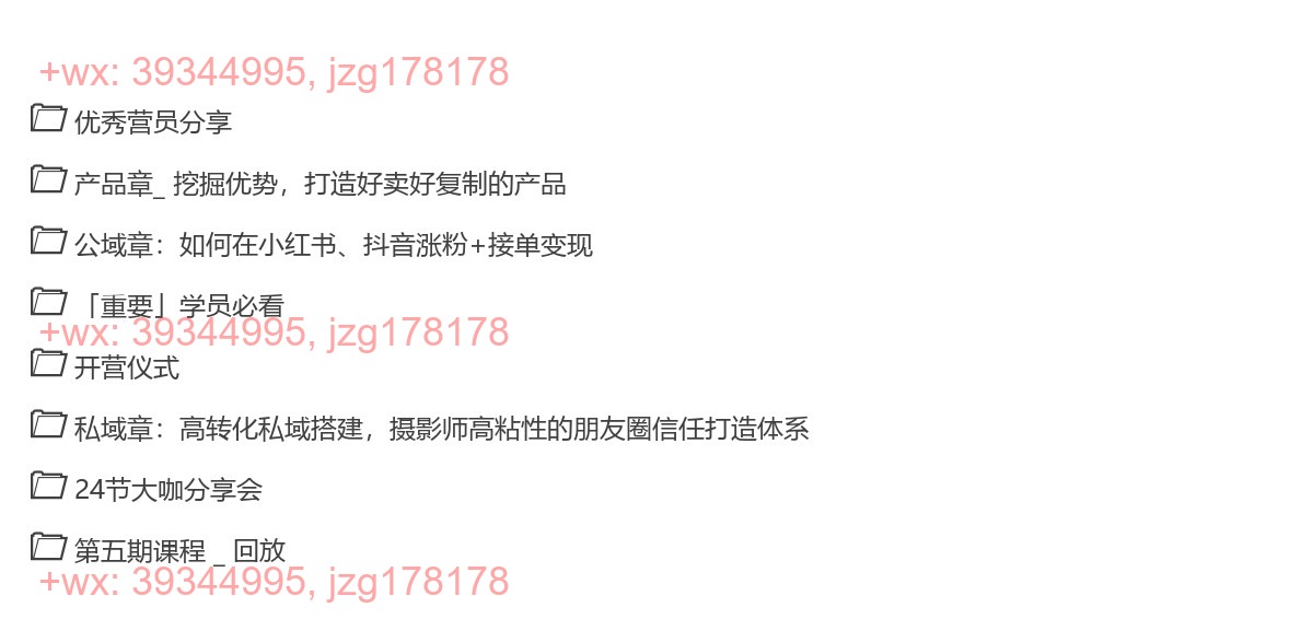 043.蔡汶川《摄影师IP营Pro版》 screenshot