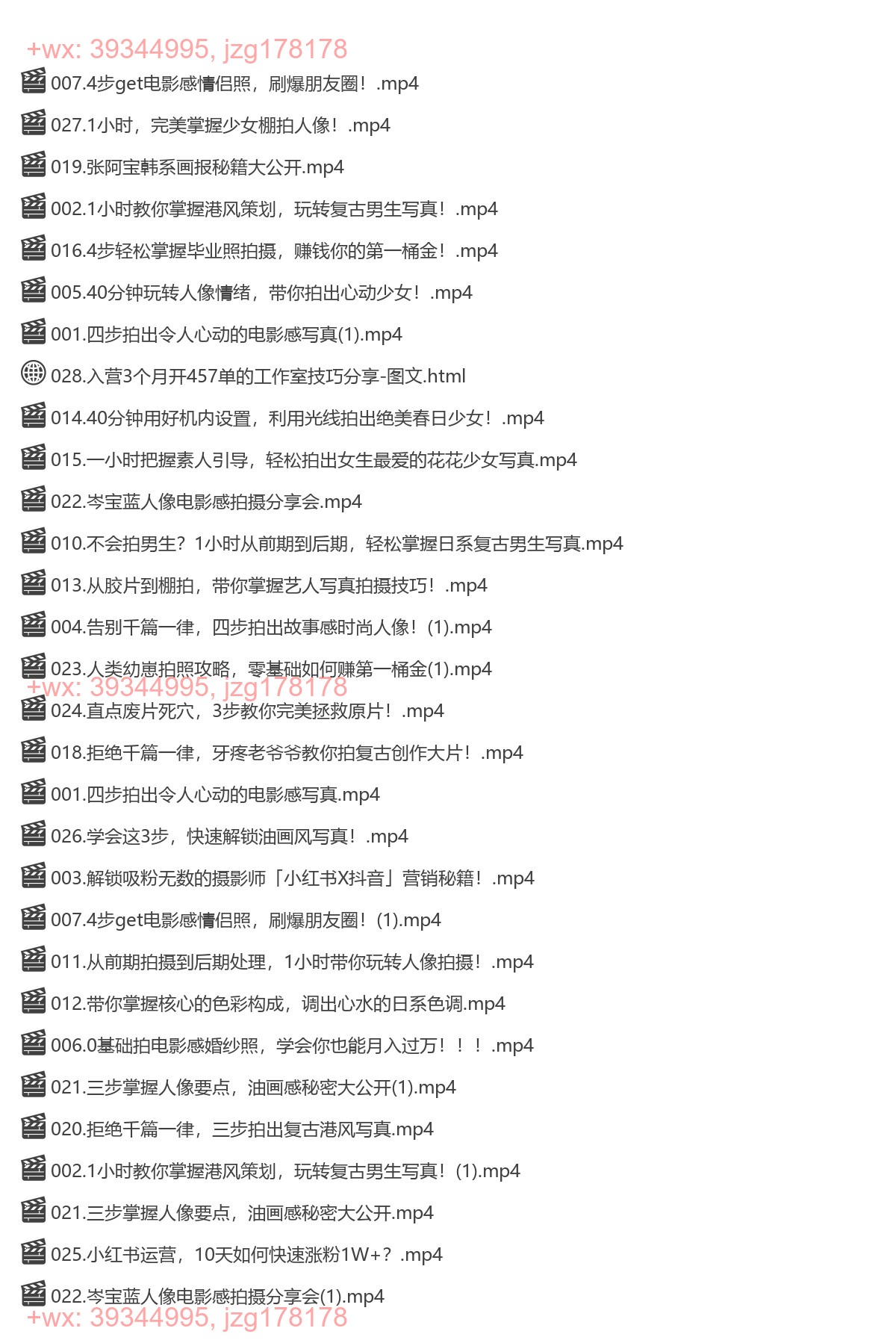24节大咖分享会 screenshot