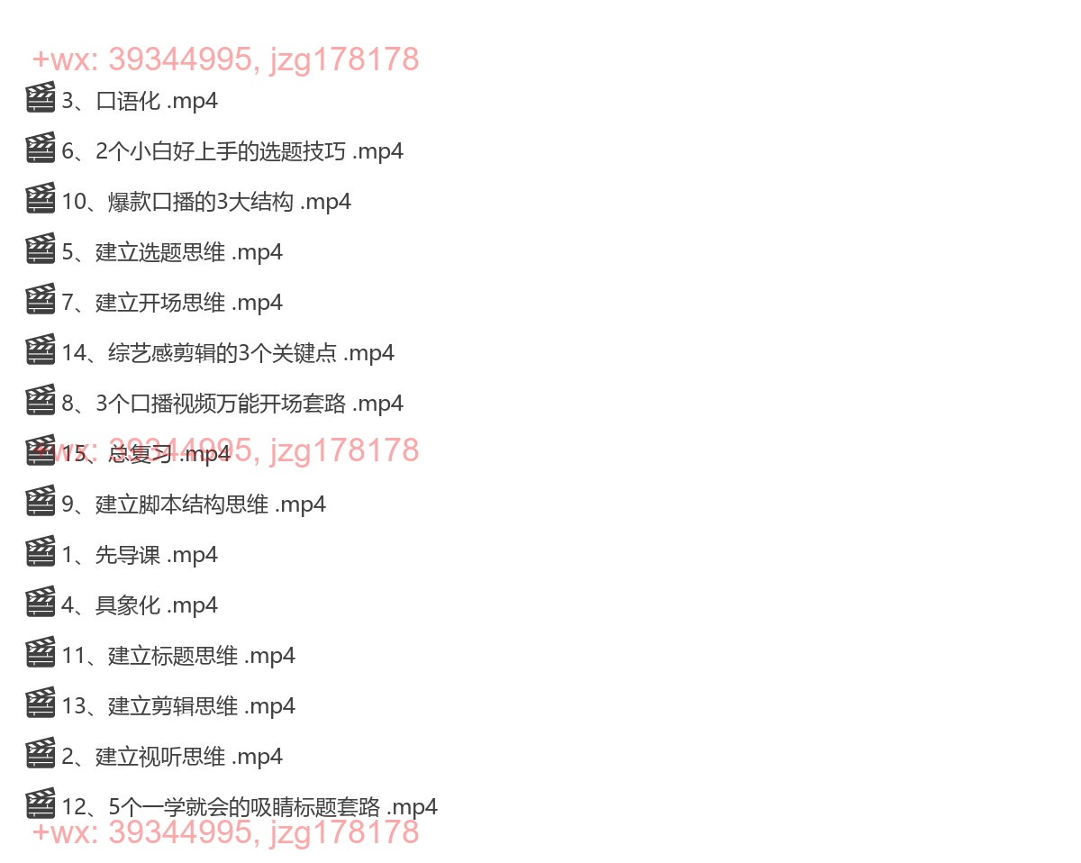 058.3小时入门短视频创作（菲菲） screenshot