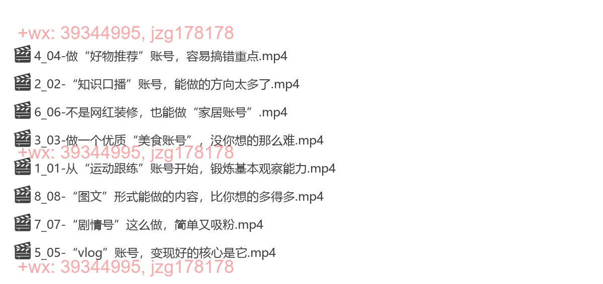 5、Plan X｜基础课 screenshot