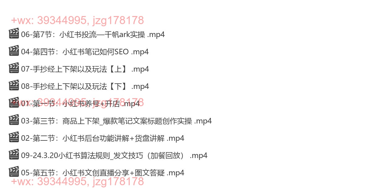 055.陶金金·2024小红书文创小红第三期 screenshot