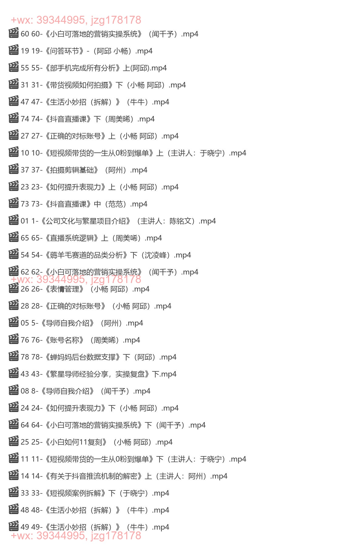 044. 参哥-毛毛姐·繁星计划导师线下培训会 screenshot