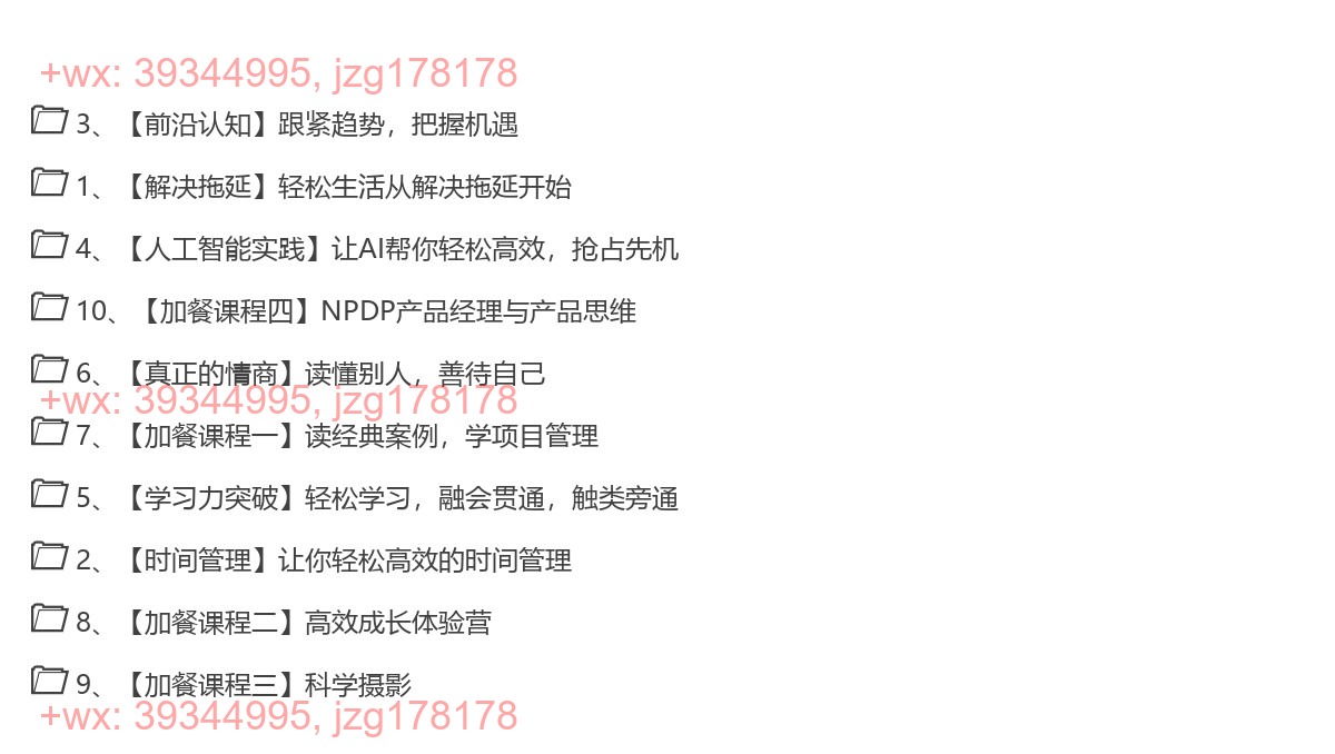 025.陈海滢轻松成长圈（15合1精品课） screenshot