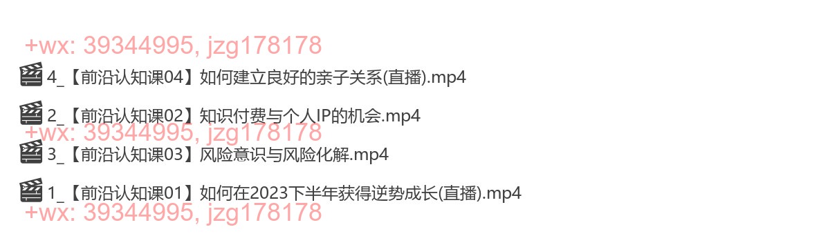 3、【前沿认知】跟紧趋势，把握机遇 screenshot