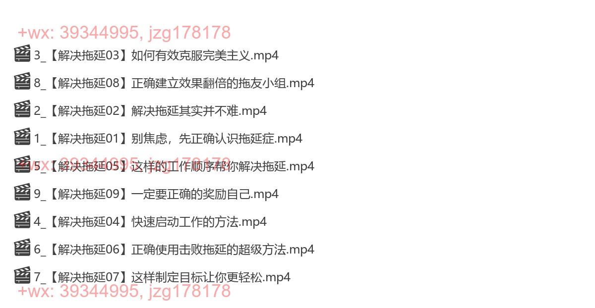 1、【解决拖延】轻松生活从解决拖延开始 screenshot