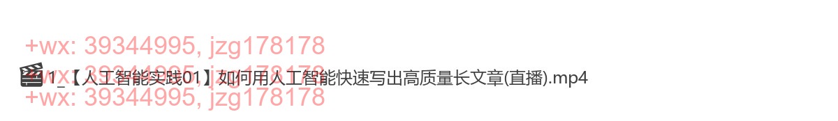 4、【人工智能实践】让AI帮你轻松高效，抢占先机 screenshot