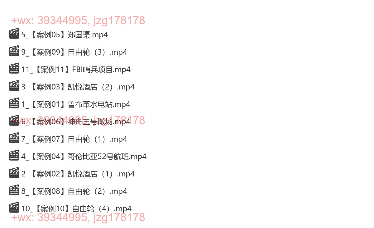 7、【加餐课程一】读经典案例，学项目管理 screenshot