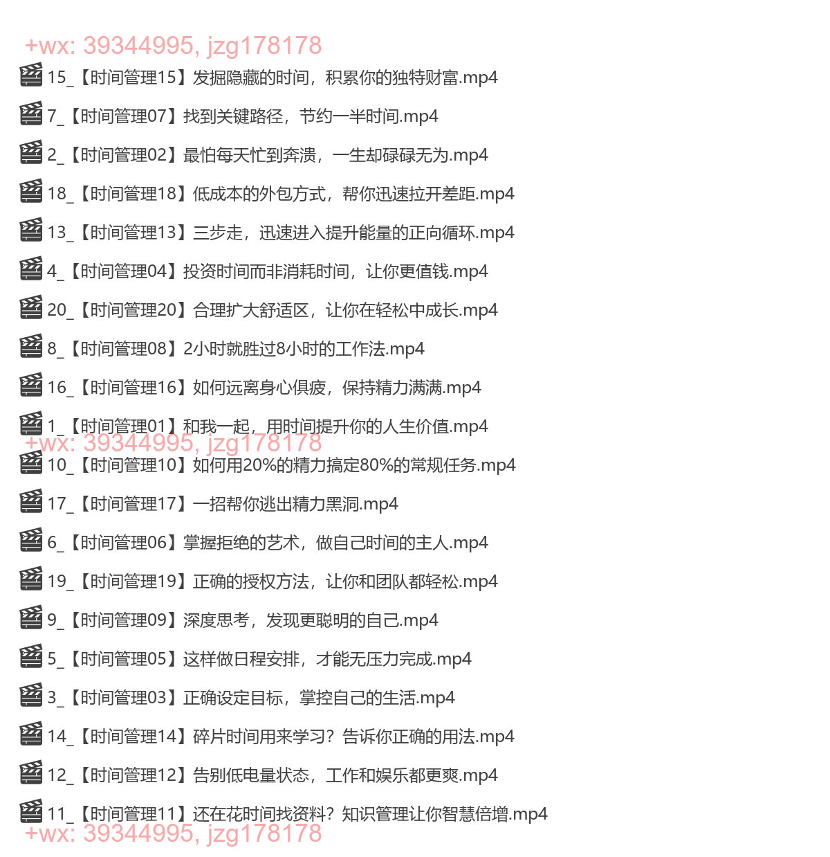 2、【时间管理】让你轻松高效的时间管理 screenshot