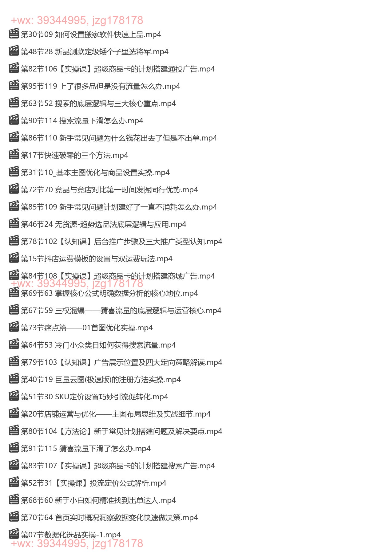 018.小马哥心图文化心图文化小马哥抖店运营系统化课程 screenshot