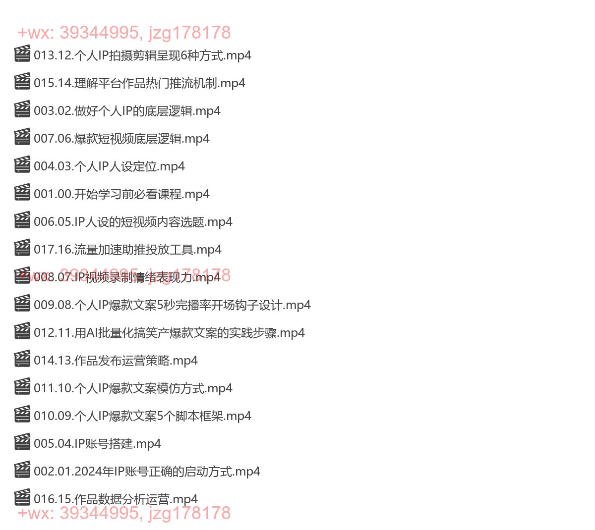010.默姐《老板.商业IP孵化流程课》30天IP出圈计划 screenshot
