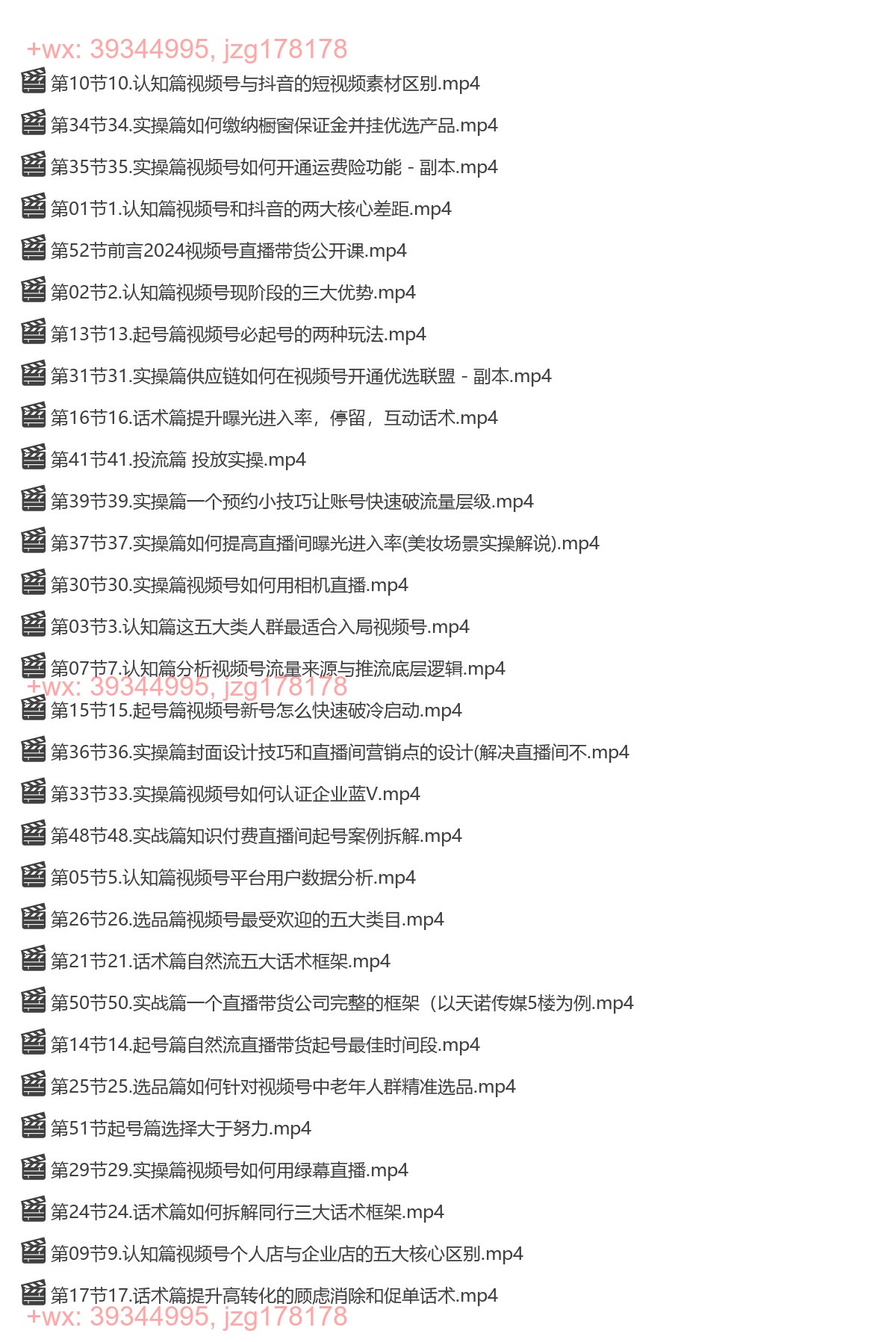 047.蝴蝶号50节线上课程 screenshot