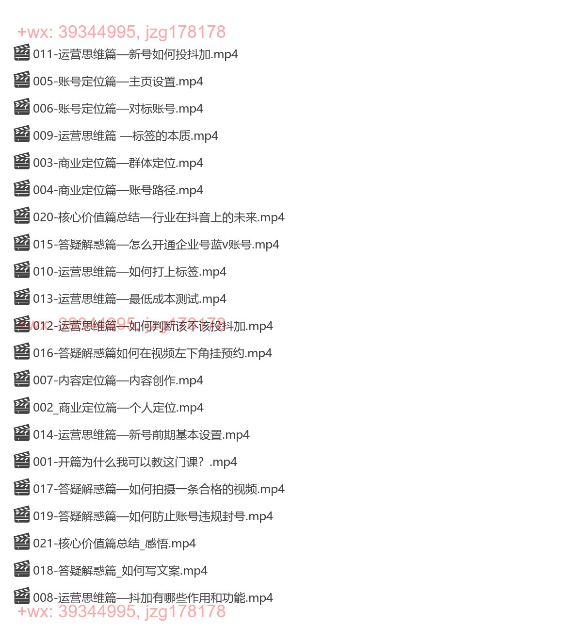 063.装修建材-IP打造课，一顿火锅的成本，让你彻底学会怎么做抖音 screenshot