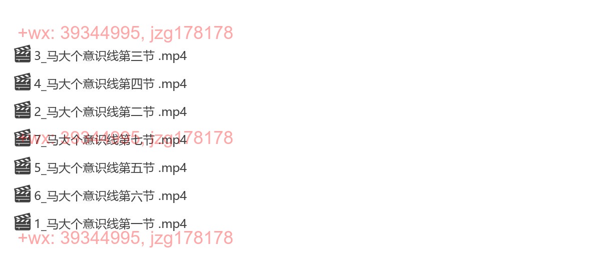 037.(马学)马大个意识线 screenshot