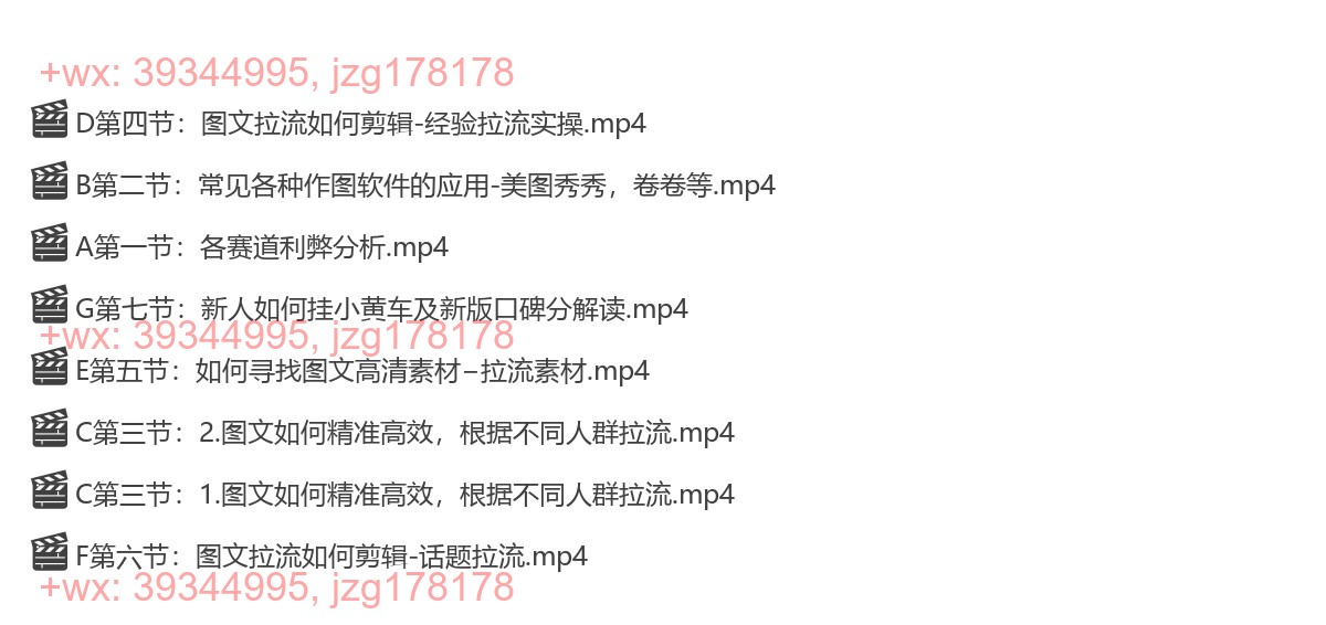 2.图文拉流板块 screenshot