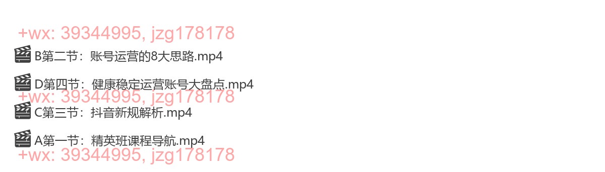 1.精英班账号 screenshot
