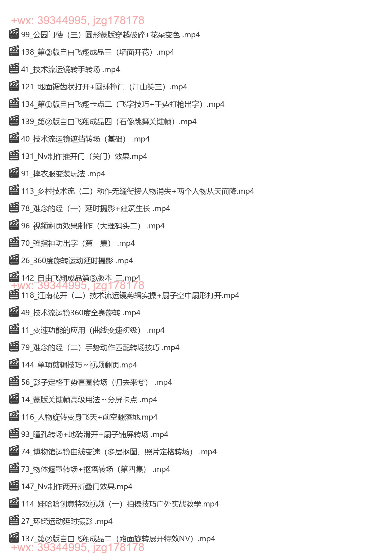 011.非烟运镜剪辑实操课 screenshot