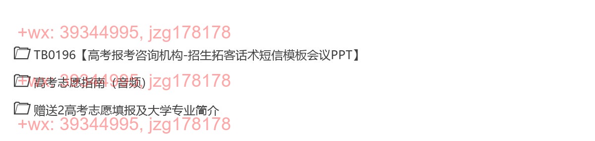 赠送：其他机构老师课程 screenshot