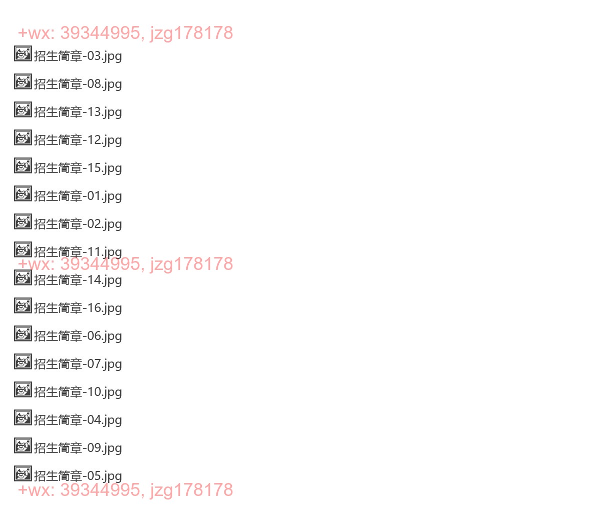 高考报考学院招生简章 screenshot