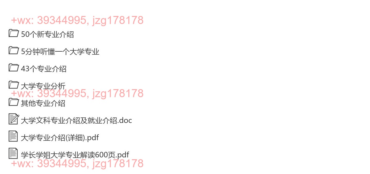 2—大学专业介绍 screenshot