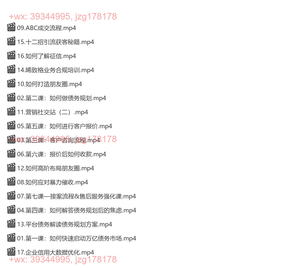 008.债务规划 screenshot