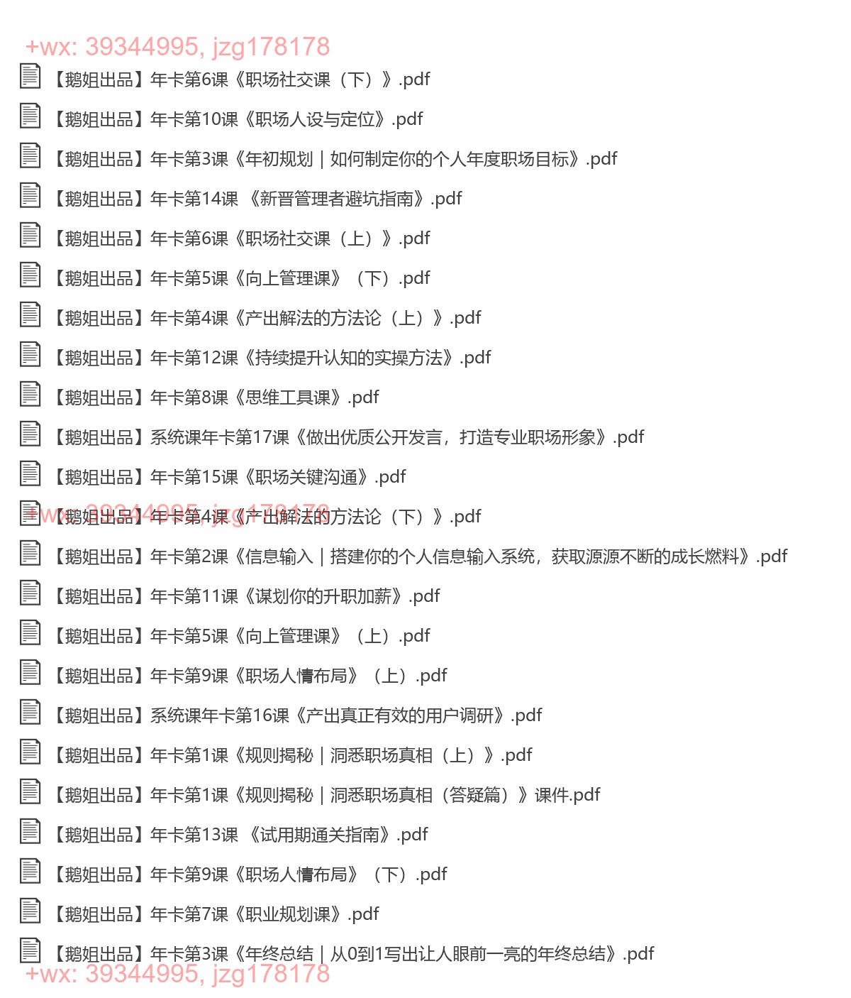 相关资课件 screenshot