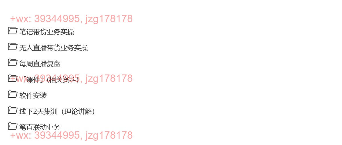 065. 余文-小红书电商实战训练营 screenshot