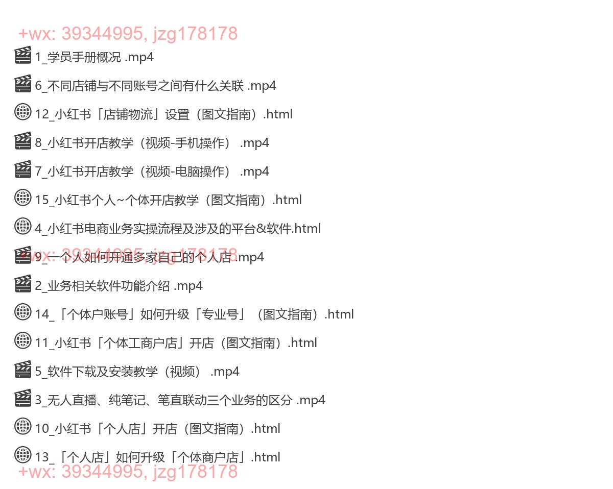 软件安装 screenshot